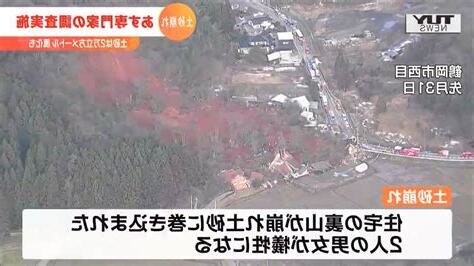 山形 風水
